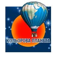 Кольорова планета