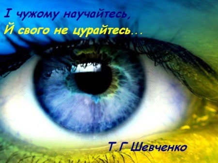 Українська мова
