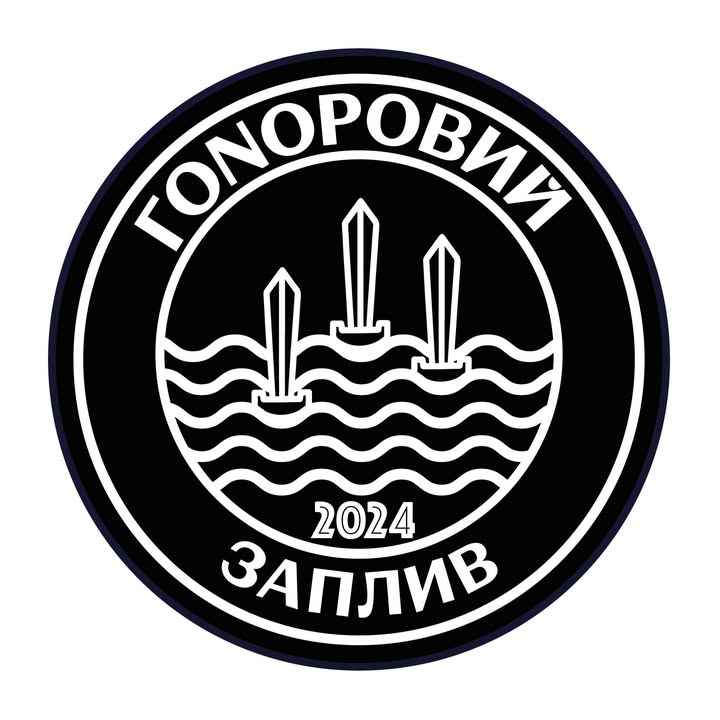Гоноровий заплив