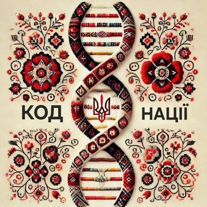 Код нації