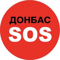 Донбас SOS