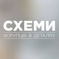 Схеми: корупція в деталях - RFERL