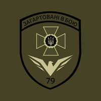 79 прикордонний загін Держприкордонслужби - м.Херсон