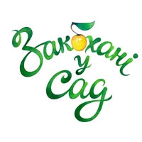 Закохані у сад
