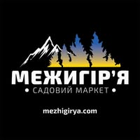 Садовий маркет Межигір'я
