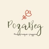 Надежда Розавед