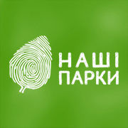 Наші Парки