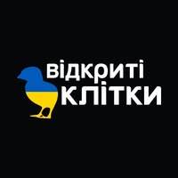 Відкриті клітки