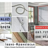 Better-Jaluzi Ролети, жалюзі, день-ніч