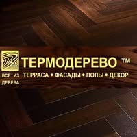 Термодерево ТМ