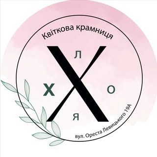 Квіткова крамниця «Хлоя»